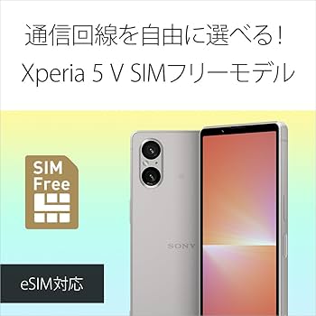 Amazon | ソニー Xperia 5 V ブルー SIMフリースマホ XQ-DE44 L 【日本