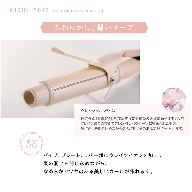 Amazon | クレイツ 9012 イオンカールアイロン 38mm CC9012-G38BP 海外