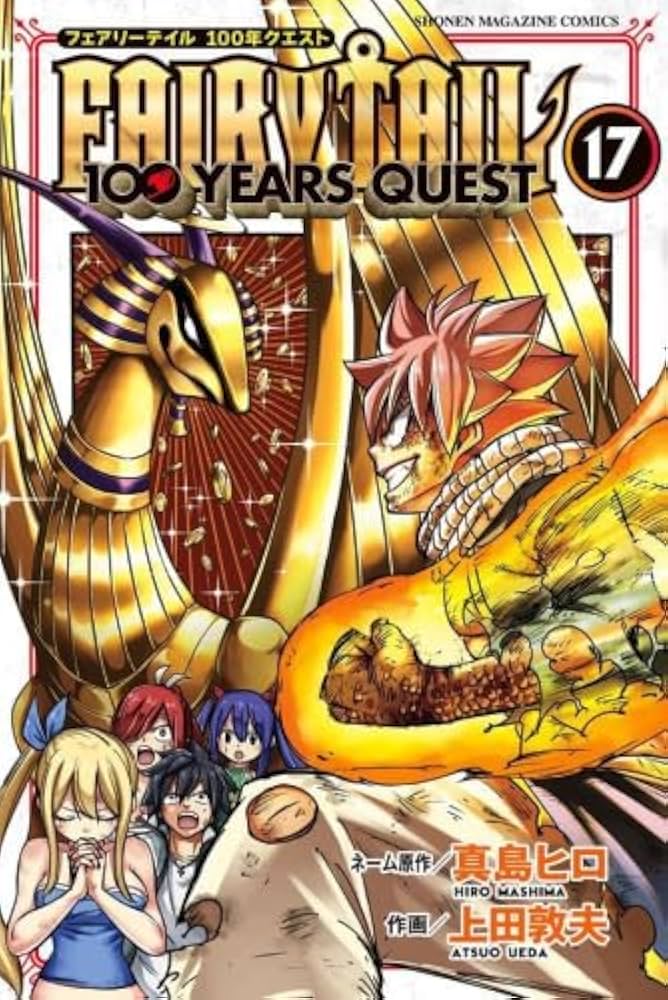 フェアリーテイル 100年クエスト FAIRY TAIL 100YEARS QUEST コミック