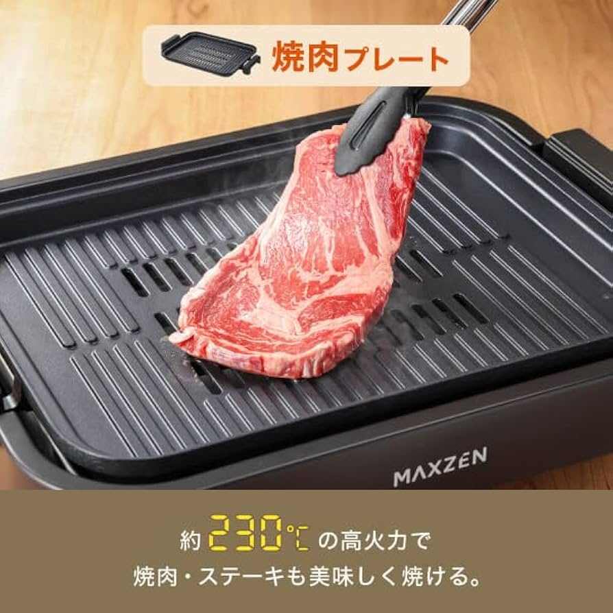 Amazon | MAXZEN ホットプレート 鍋 焼肉 たこ焼き 温度調整 プレート