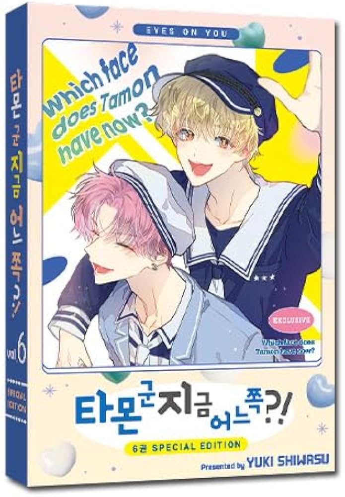 Amazon.co.jp: [韓国語版] 多聞くん今どっち!? 6 限定版 / 師走ゆき