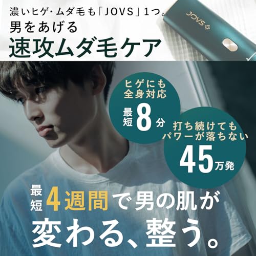 JOVS - Dora SRモード搭載 脱毛器 の評価 | SHOPSTAFF