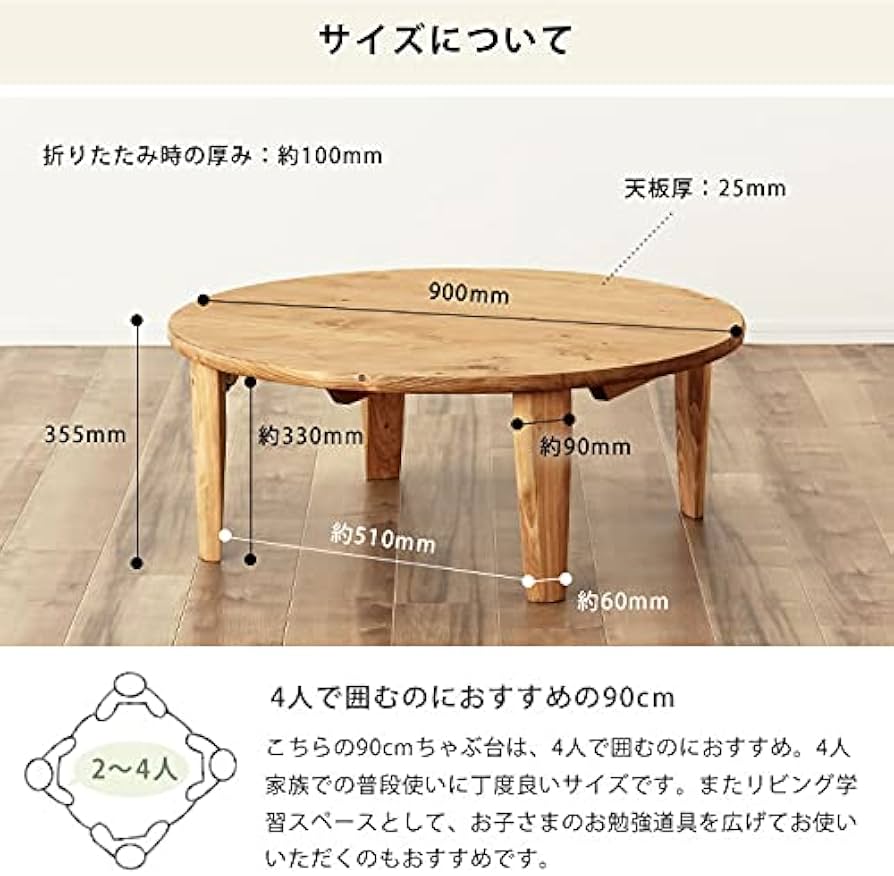 Amazon | 家具の里 ちゃぶ台 90cm丸 ひのき イオリ ブラウン 日本製 4