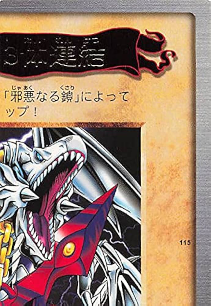 Amazon.co.jp: バンダイ 遊戯王 カードゲーム ブルーアイズ・ホワイト