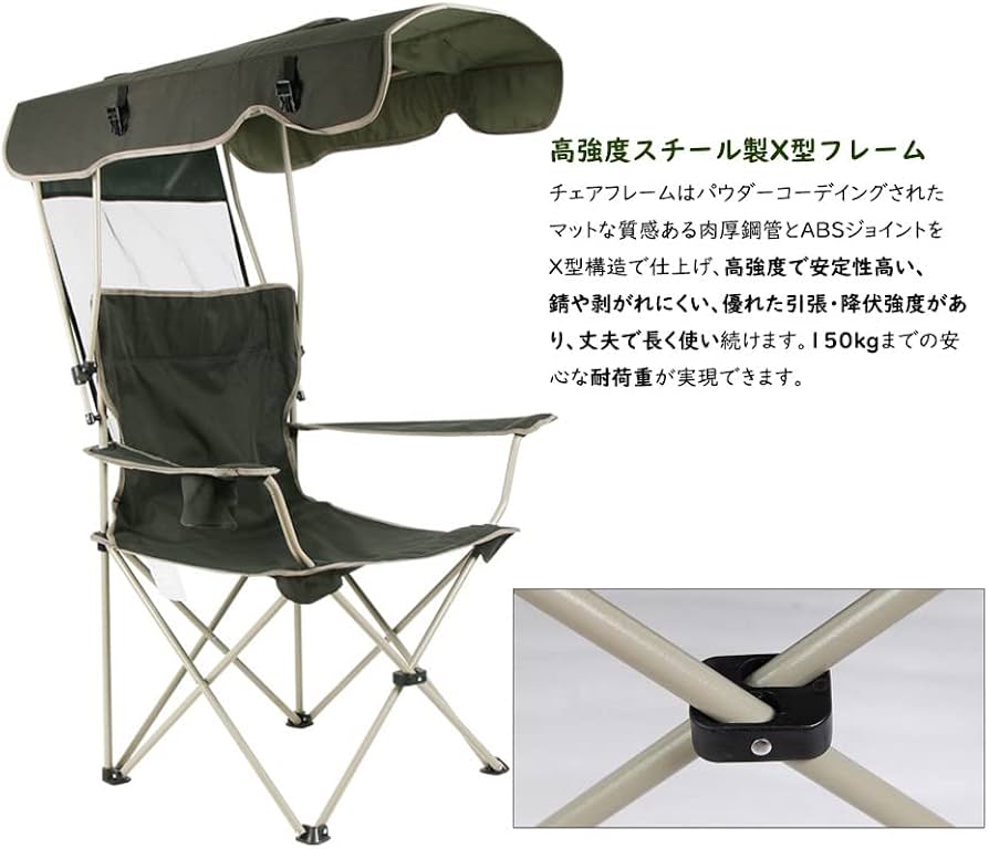 Amazon.co.jp: Fengzel Outdoor アウトドア 日よけチェア 屋根付き