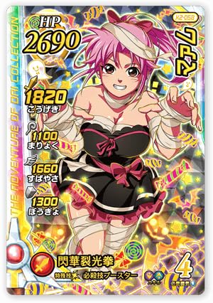 Amazon.co.jp: DQダイの大冒険 クロスブレイド GR X2-058 マァム