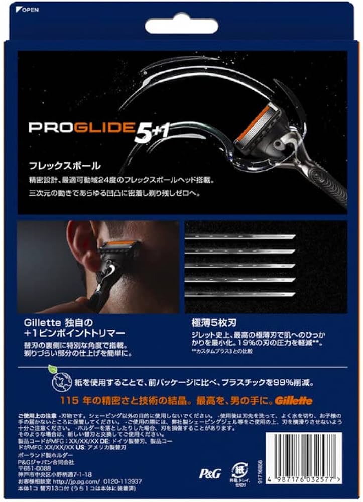 Amazon.co.jp: ジレット Gillette プログライド フレックスボール