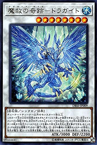 Amazon.co.jp: 遊戯王カード 魔救の奇跡－ドラガイト(ウルトラレア