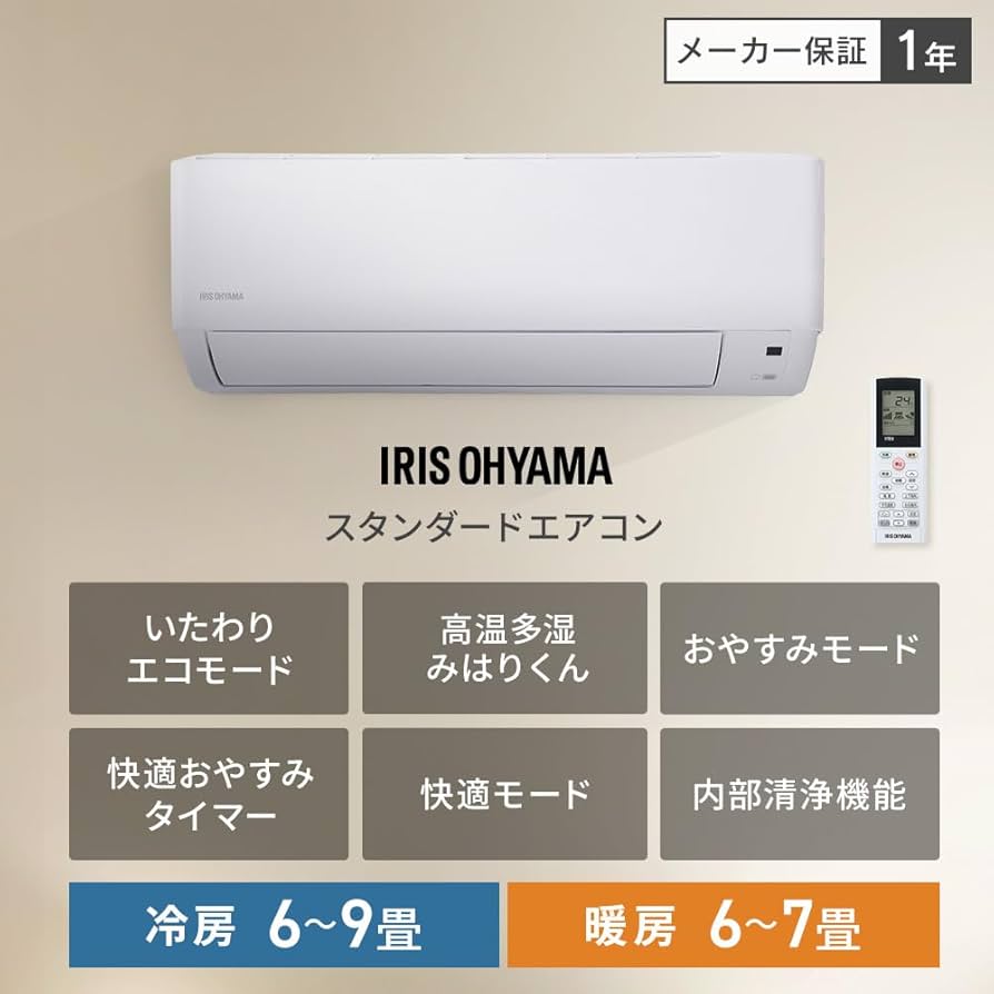 Amazon | アイリスオーヤマ エアコン 6畳 2.2kw 2024年モデル 節電