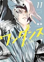 ワンダンス (全15巻) Kindle版