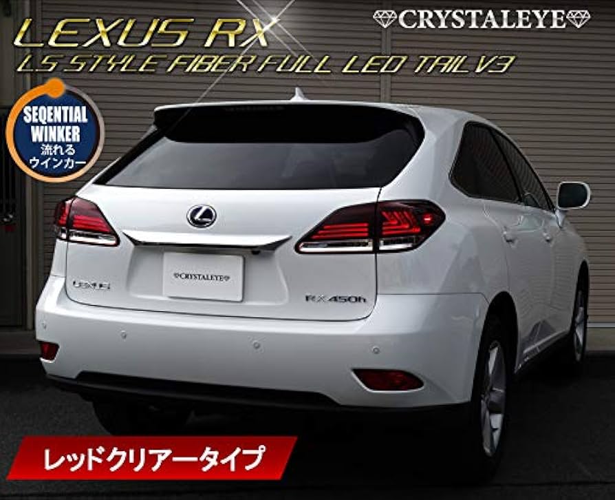 Amazon | 10系 レクサスRX LEXUS 270/350/450h ファイバーフルLED