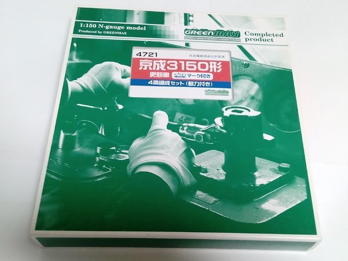 Amazon.co.jp: 京成 3150形 更新車 グリーンマックス GREENMAX 4721