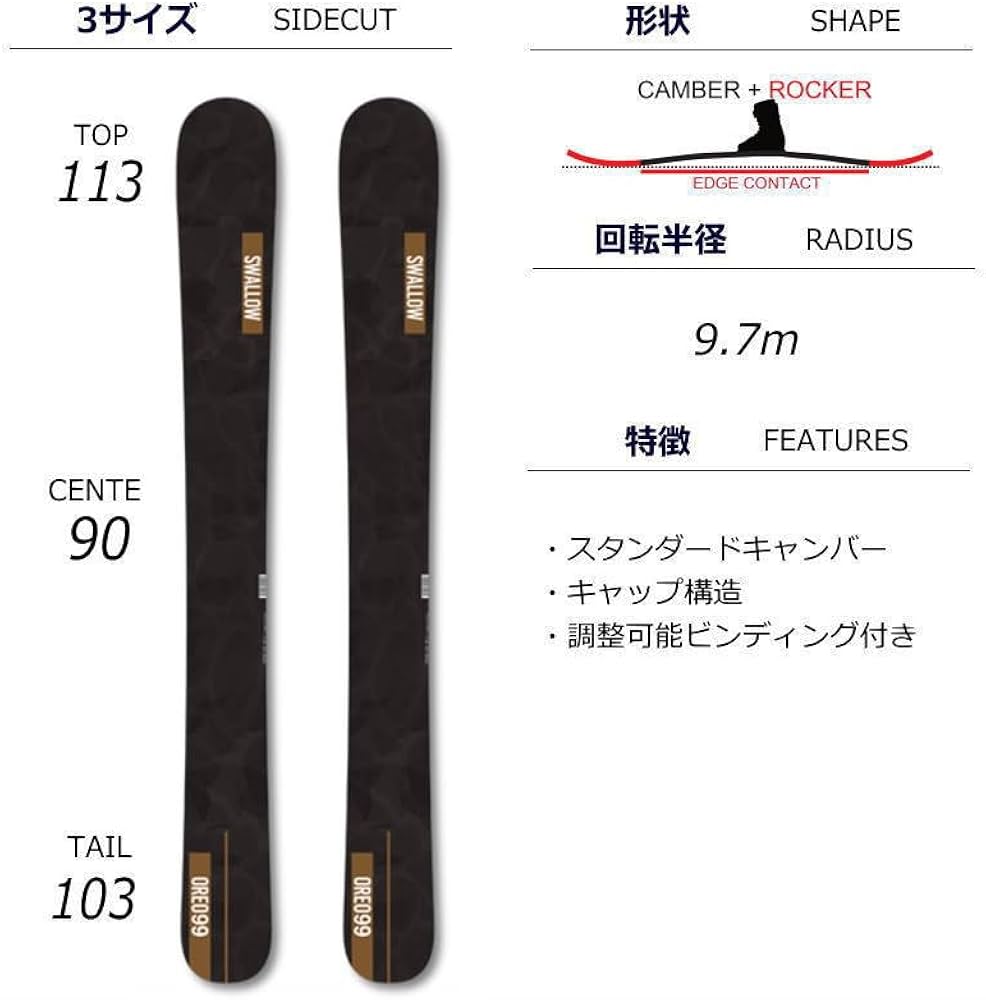 Amazon | ビンディング付きショートスキー SWALLOW OREO 99 BLK+
