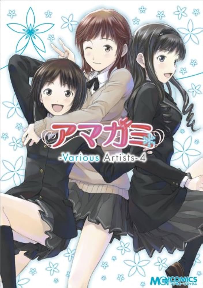 Amazon.co.jp: アマガミ -Various Artists- 4 (マジキューコミックス