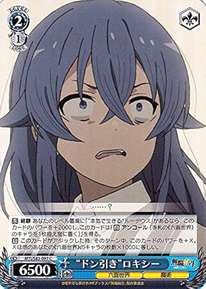 Amazon.co.jp: ヴァイスシュヴァルツ 無職転生 ～異世界行ったら本気