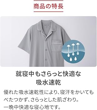 Amazon | [ReD] 公式 レッド リカバリーウェア パジャマ ユニセックス