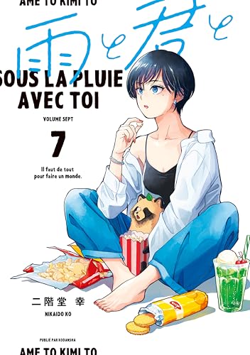 雨と君と』ティザーPVが公開。2025年7月より放送予定の、原作・二階堂