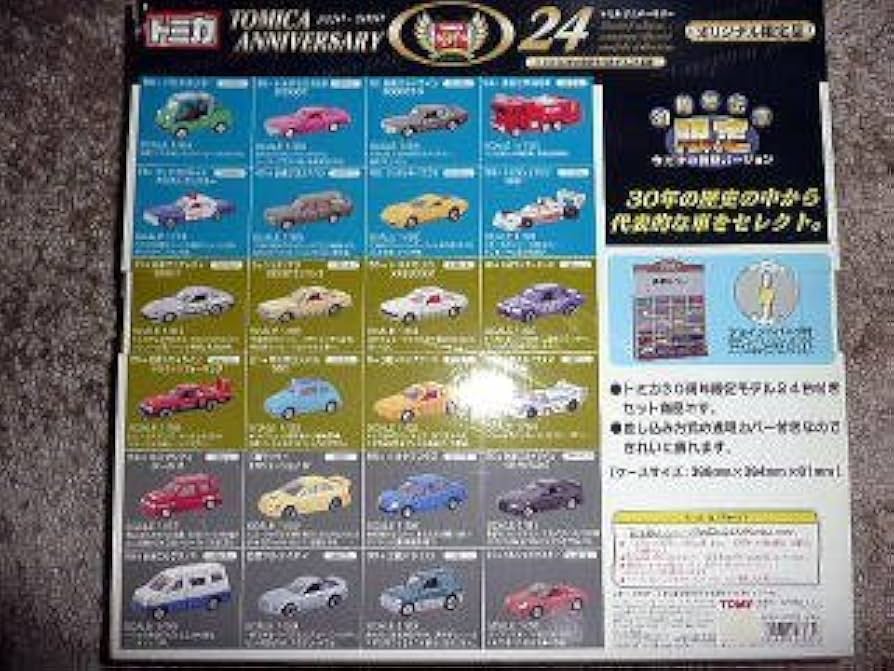 Amazon | 30周年記念限定トミカアニバーサリー24 | ミニカー・ダイ