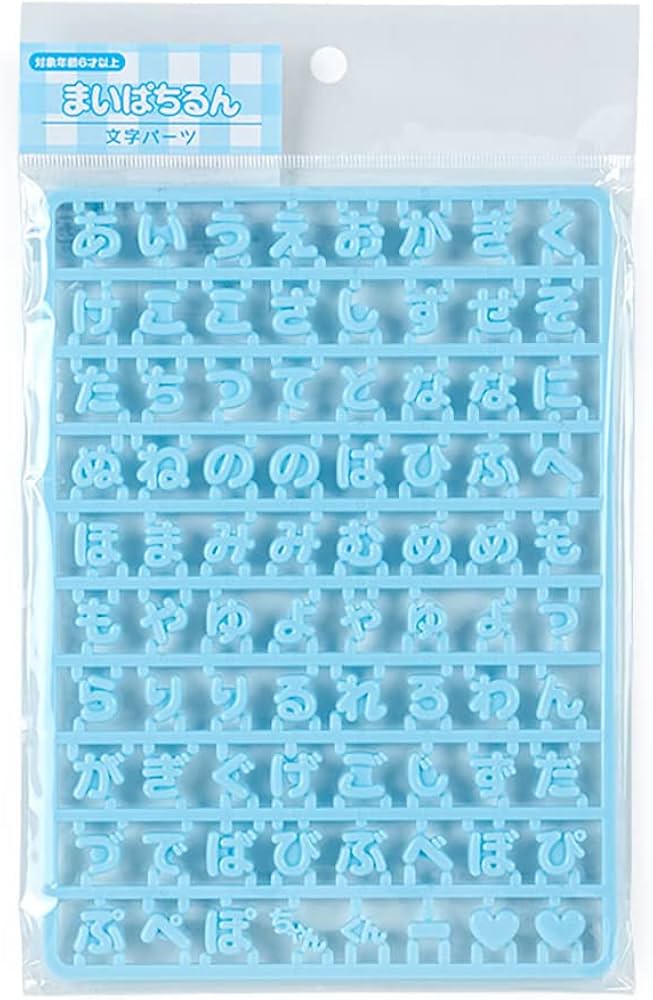 Amazon.co.jp: サンリオ(SANRIO) カスタム用文字パーツ(まいぱちるん