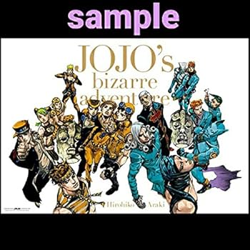 Amazon.co.jp: 荒木飛呂彦原画展 ジョジョ展 東京 B2ポスター 集合