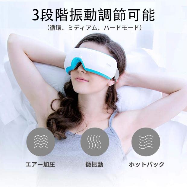 Amazon | breo アイウォーマー 目元エステ ホット アイマスク 充電式