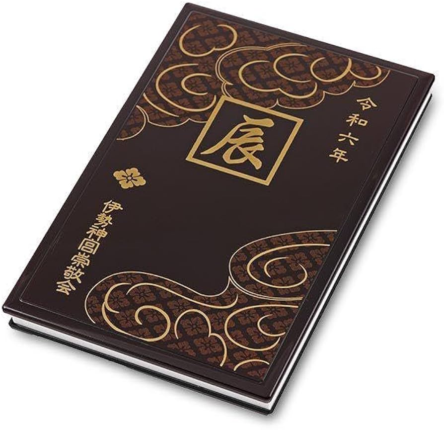 Amazon.co.jp: 伊勢神宮蒔絵干支朱印帳(辰) 2024年 干支 龍 御朱印帳