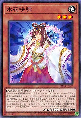 Amazon.co.jp: 遊戯王カード 木花咲弥(ノーマル) DAWN OF MAJESTY