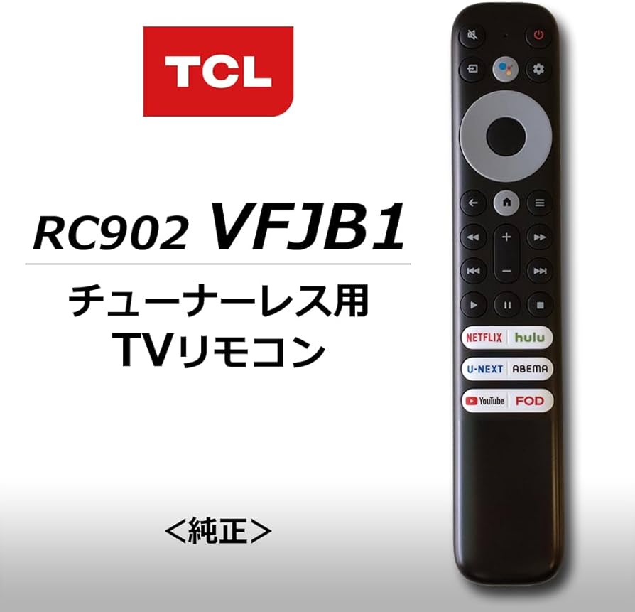 Amazon | テレビリモコン TCL 純正品 RC902VFJB1 チューナーレステレビ