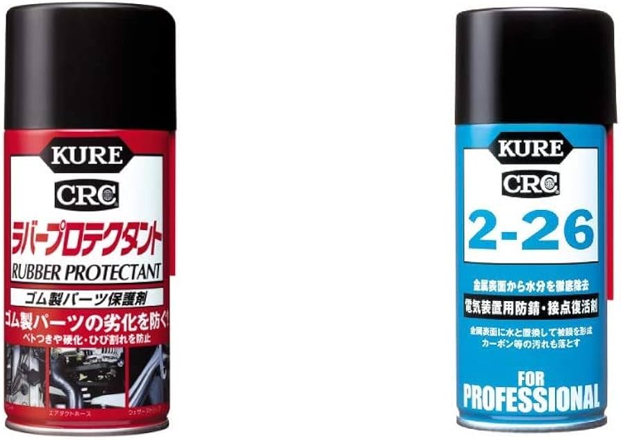 Amazon | KURE(呉工業) ラバープロテクタント (300ml) ゴム製パーツ