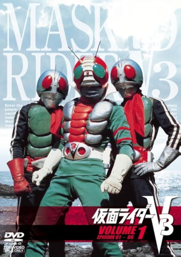 Amazon.co.jp: 仮面ライダーV3 VOL.1 [DVD] : 特撮(映像), 宮内洋