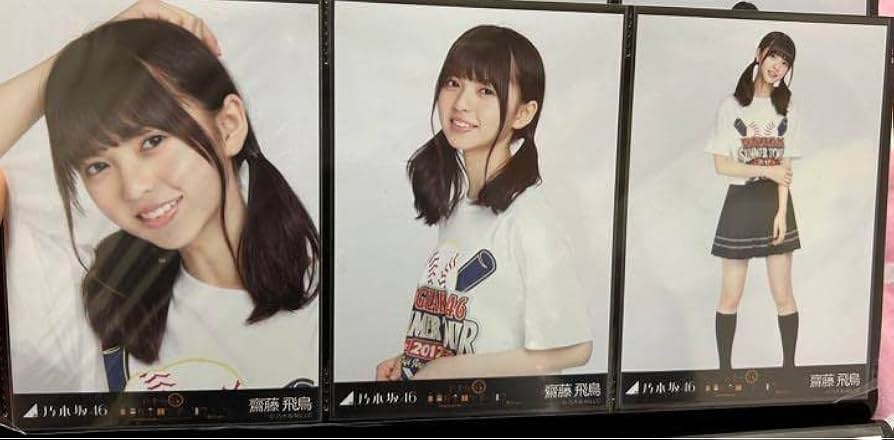 Amazon.co.jp: 乃木坂46 齋藤飛鳥 生写真 真夏の全国ツアー2017 東京 3