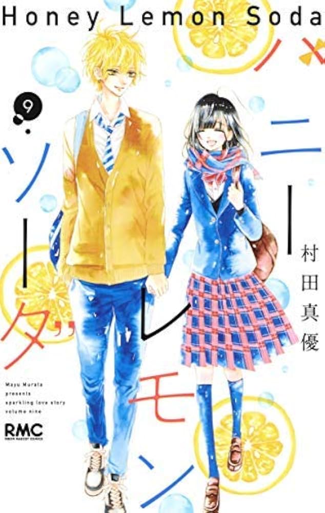 ハニーレモンソーダ コミック 1-9巻セット [コミック] |本 | 通販 | Amazon