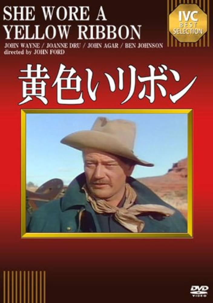 Amazon.co.jp: 黄色いリボン [DVD] : ジョン・ウェイン, ベン