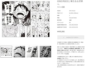Amazon.co.jp: ONE PIECE 世界20部 サイン入り原画 NFT : 文房具