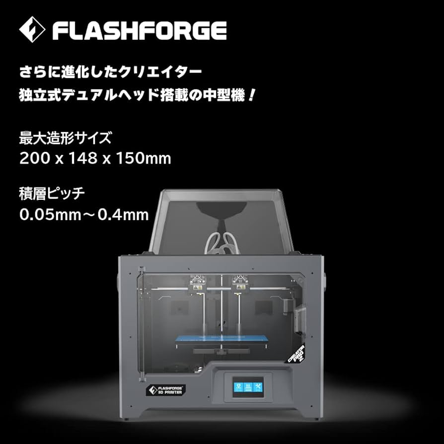 Amazon | FLASHFORGE FFF方式 3Dプリンター 独立式デュアルヘット