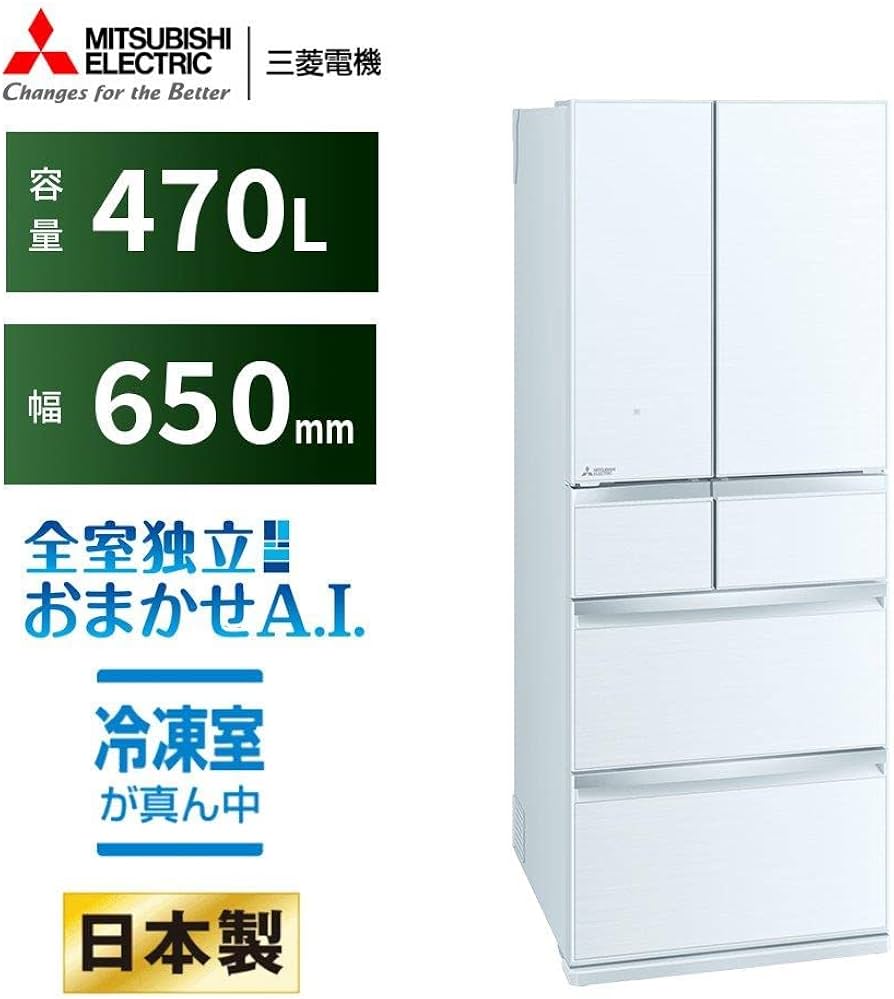 Amazon | 三菱電機 冷蔵庫 幅65cm 470L 6ドア 冷凍室が真ん中 センター