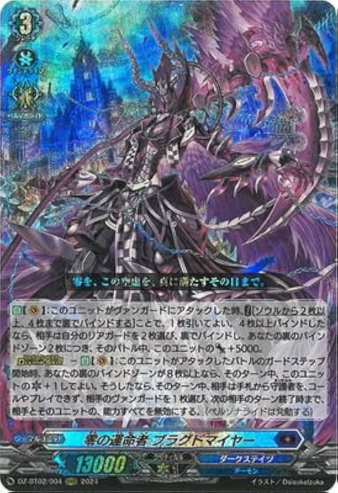 Amazon.co.jp: DZ-BT02/004 零の運命者 ブラグドマイヤー RRR : おもちゃ