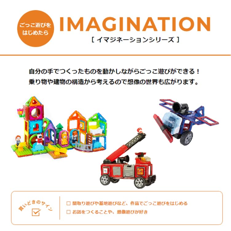 Amazon.co.jp: ボーネルンド (BorneLund) マグ・フォーマー