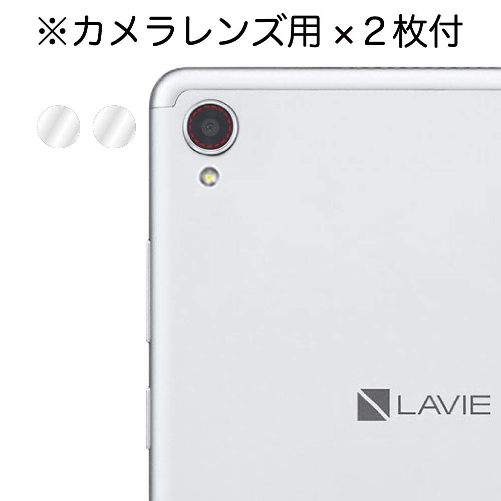 Amazon.co.jp: ASDEC LAVIE Tab E TE708/KAS フィルム カメラフィルム