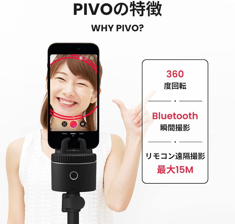 Amazon | Pivo Pod - AI搭載 ハンズフリー360度回転 6段階速度調整
