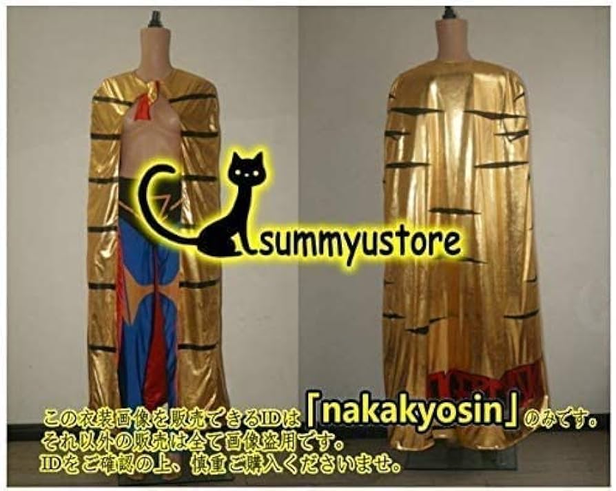 Amazon | タイガーマスク 格闘技 プロレスマスク コスプレマント