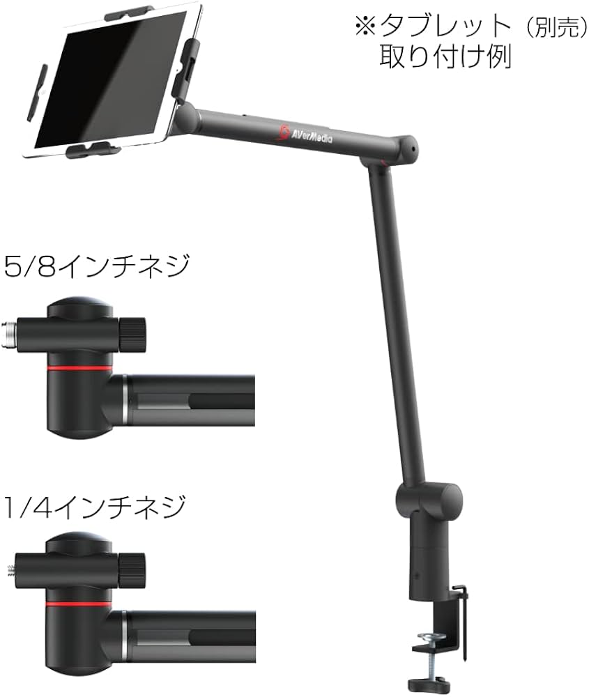 Amazon.co.jp: AVerMedia LIVE STREAMER ARM BA311 マイクアーム