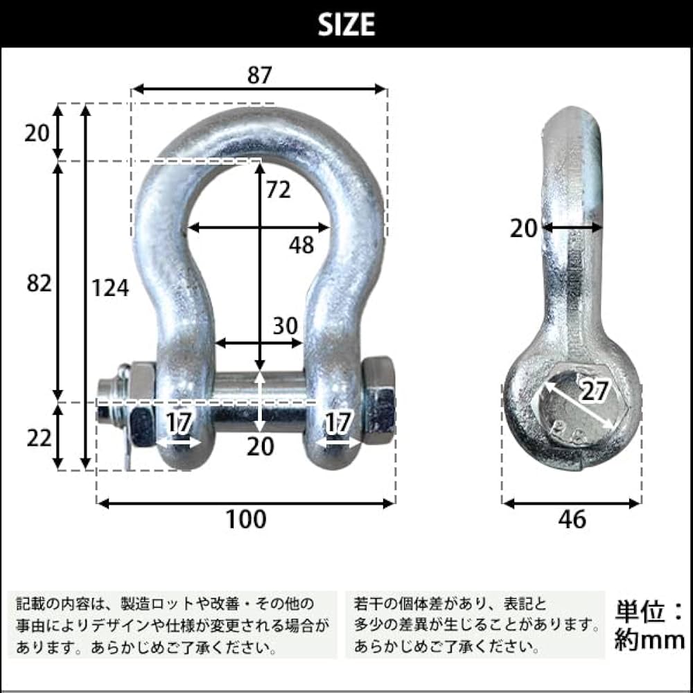 Amazon.co.jp: スチールシャックル ボルトタイプ M20 線径約20mm 開口