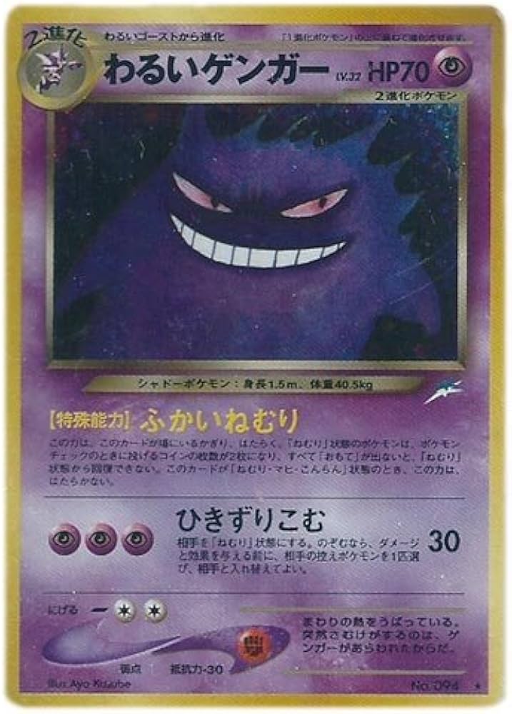 Amazon | ポケモンカードneo 旧裏面 拡張パック 第4弾「闇、そして光へ