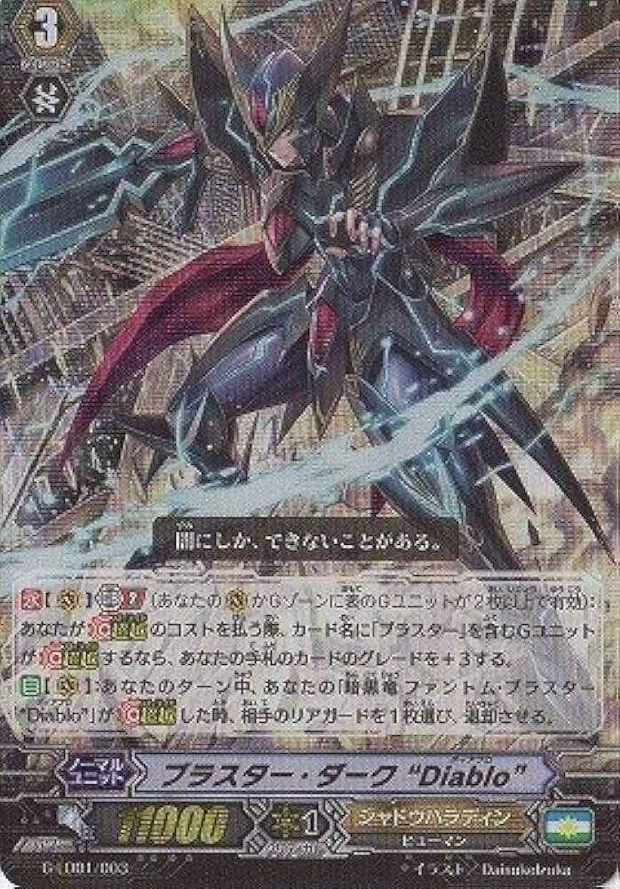 Amazon.co.jp: カードファイト!! ヴァンガードG 「The Dark “Ren