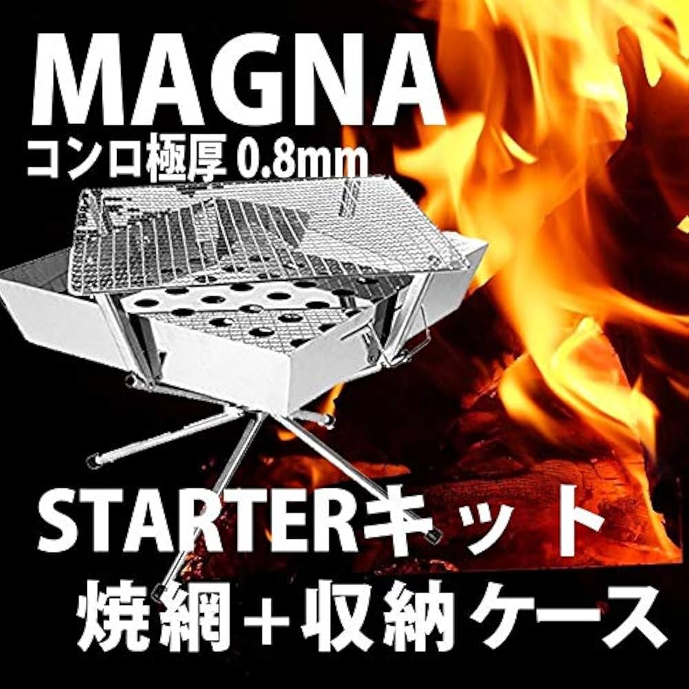 Amazon | MAGNA(マグナ) ファイアグリル バーベキューコン ロ 焚火台 1