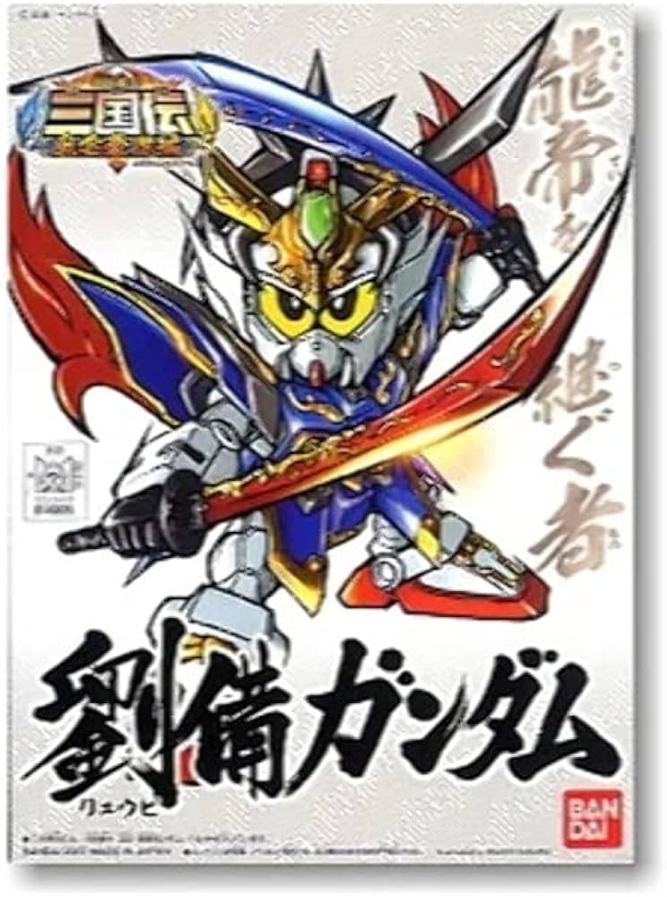 Amazon | SDガンダム BB戦士 劉備ガンダム (BB戦士三国伝
