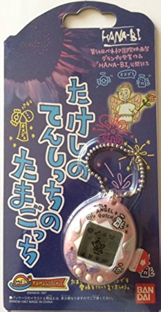 Amazon.co.jp: たけしのてんしっちのたまごっち : 本