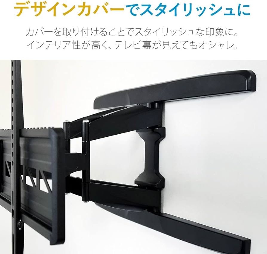 Amazon | テレビ 壁掛け 金具 55～90型 TVセッターフリースタイル