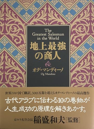 無能唱元の本おすすめランキング一覧｜作品別の感想・レビュー - 読書